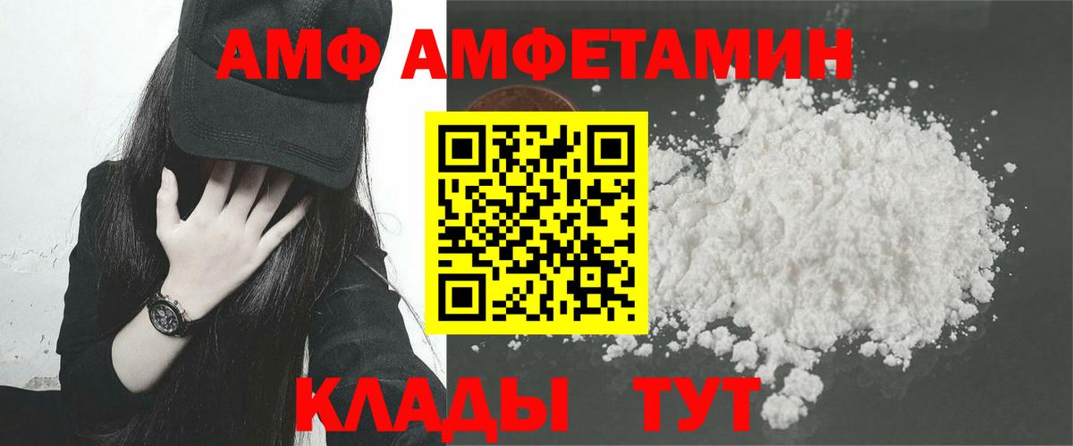 Amphetamine Розовый  Вход с VPN  Amphetamine  Комсомольск-на-Амуре  АМФЕТАМИН 