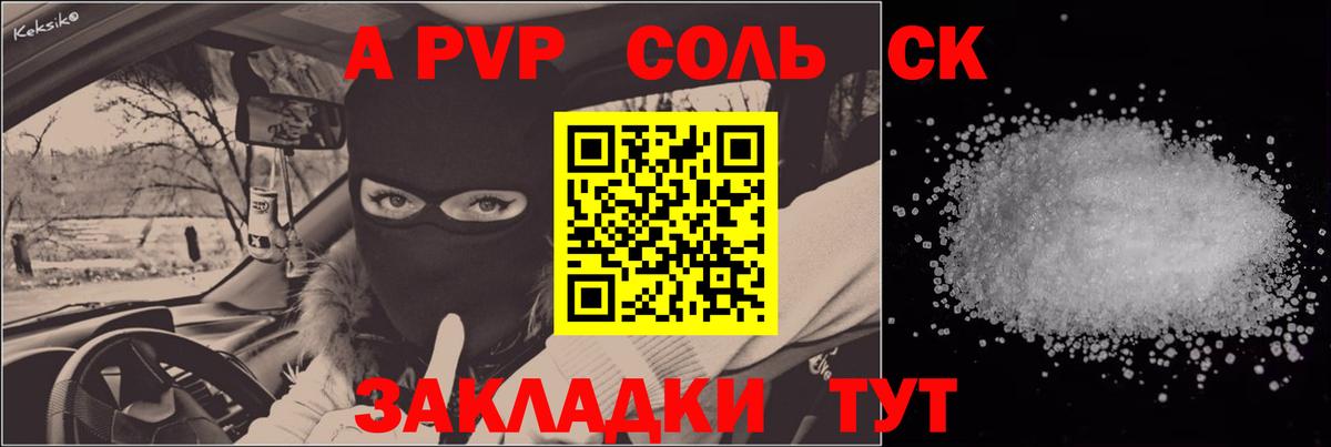 Alpha PVP СК  Вход с VPN  Комсомольск-на-Амуре  А ПВП  Alpha PVP мука 