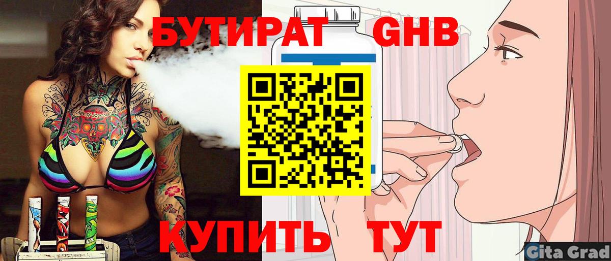 Комсомольск-на-Амуре  Бутират  Вход с VPN  БУТИРАТ оксана 
