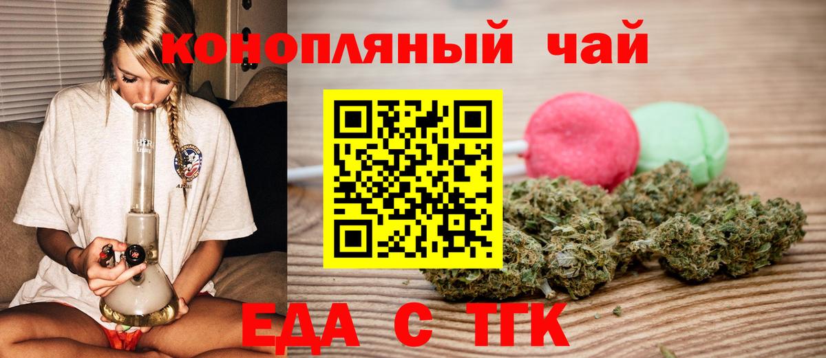 Canna-Cookies конопля Комсомольск-на-Амуре
