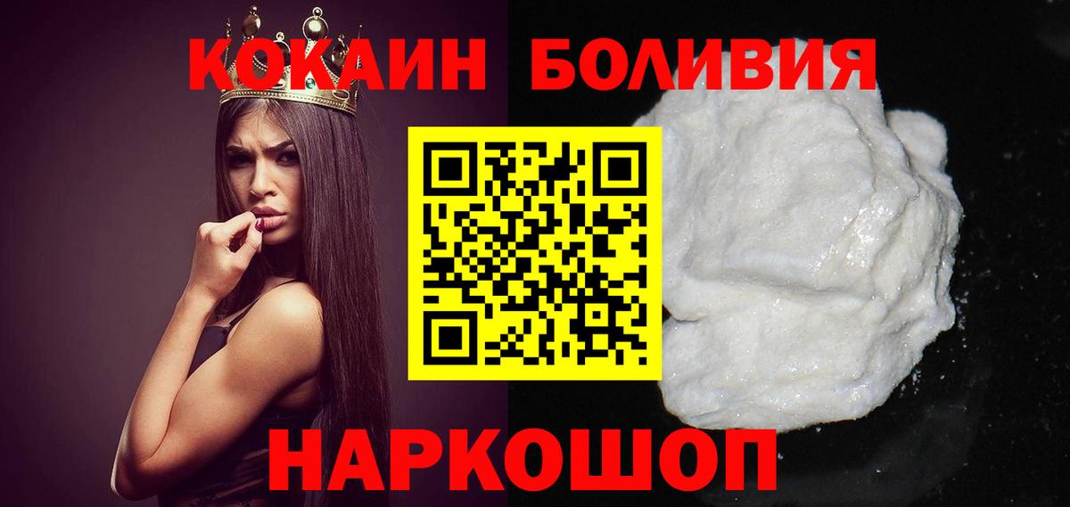 Cocaine VHQ  КОКАИН  Комсомольск-на-Амуре  Вход с VPN  Cocaine Перу 