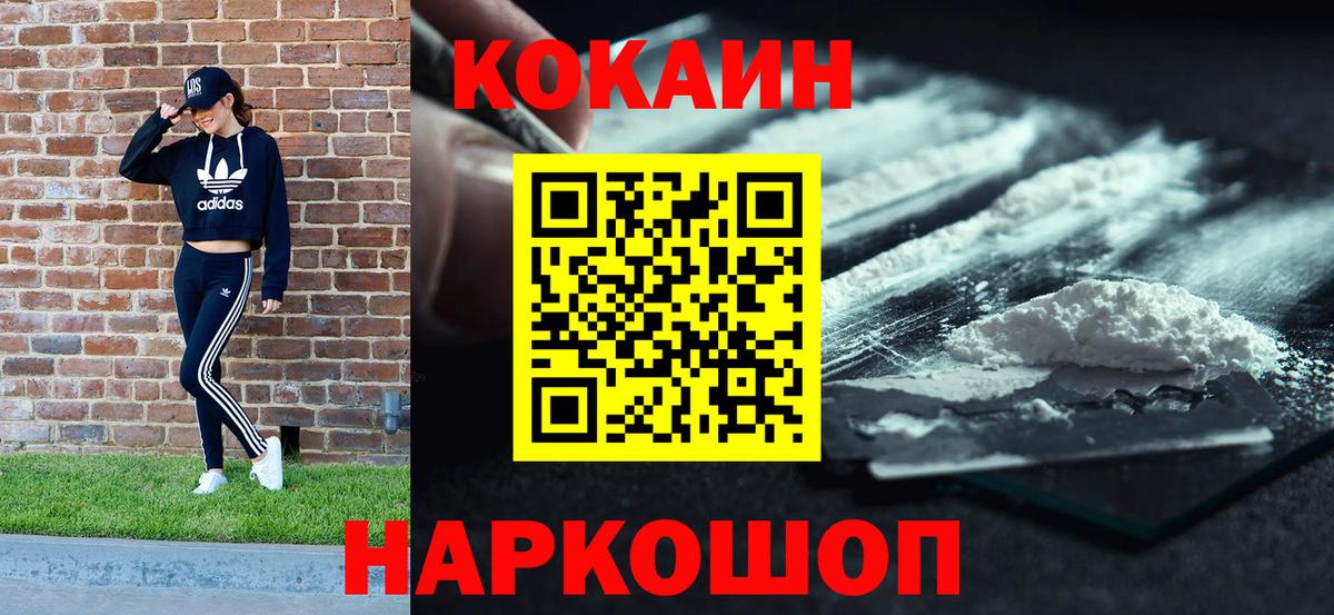 Кокаин Колумбийский Комсомольск-на-Амуре