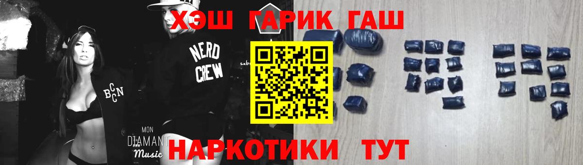 Комсомольск-на-Амуре  Гашиш Premium  ГАШ убойный  Вход с VPN 