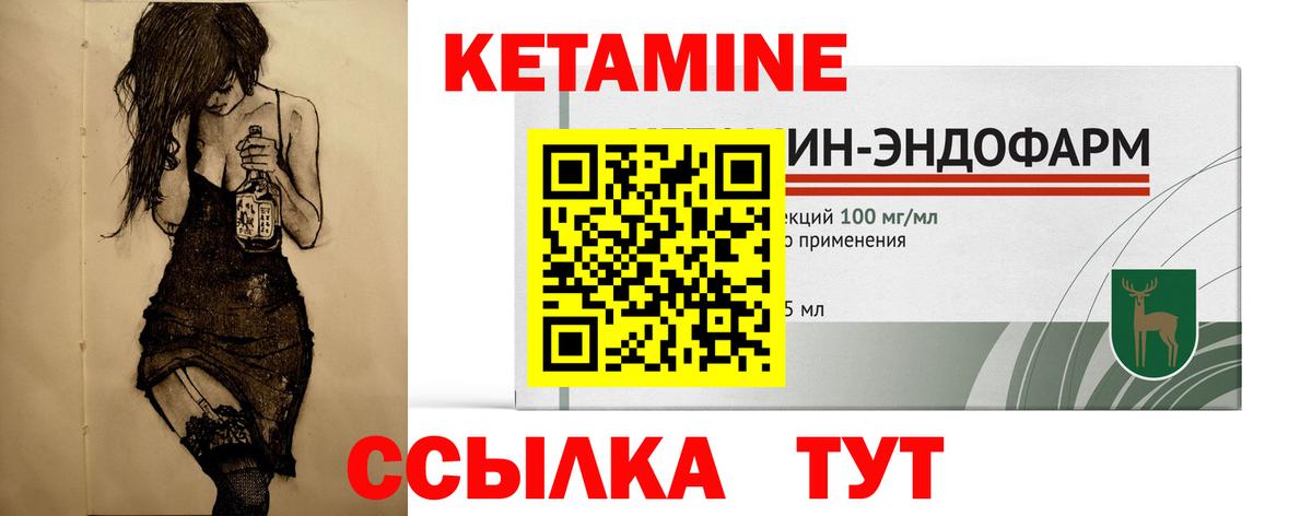 КЕТАМИН ketamine Комсомольск-на-Амуре