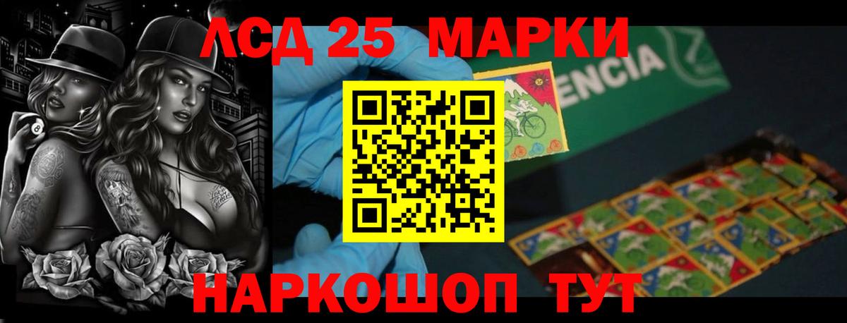 Лсд 25 экстази ecstasy Комсомольск-на-Амуре