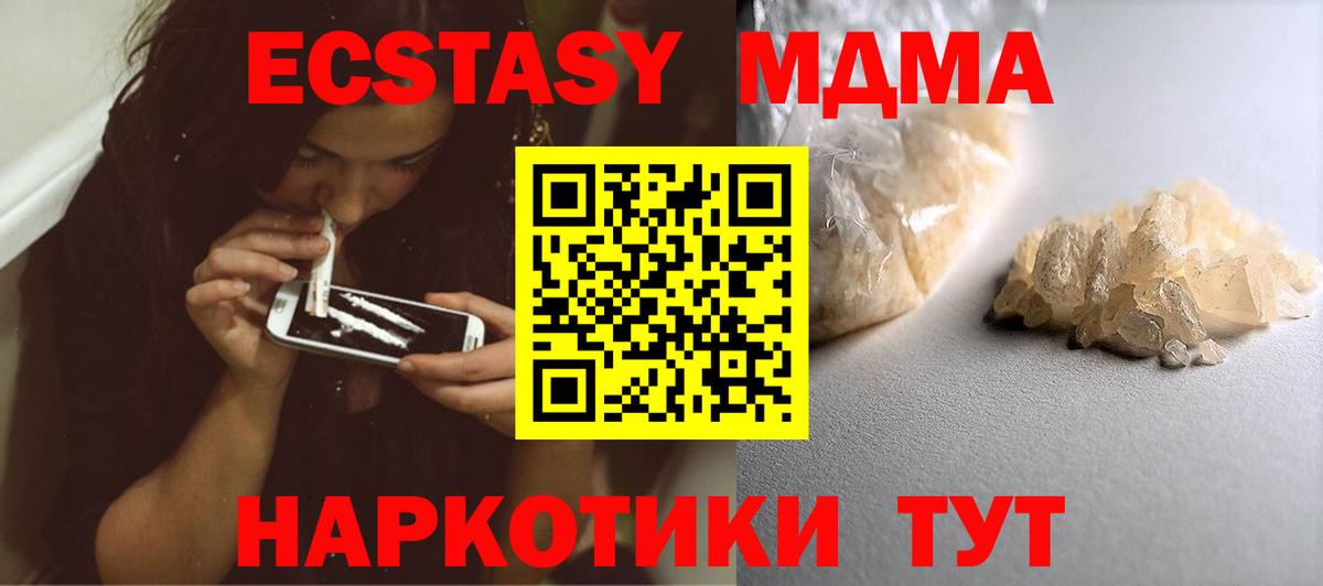 MDMA  Вход с VPN  MDMA Molly  Комсомольск-на-Амуре  MDMA VHQ 