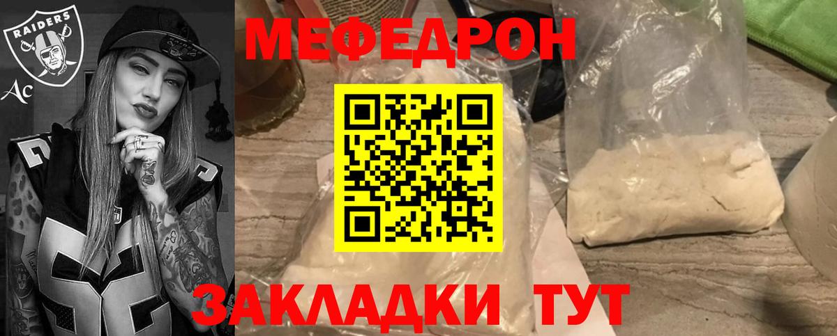 МЯУ-МЯУ кристаллы  Вход с VPN  Комсомольск-на-Амуре  МЕФ  МЯУ-МЯУ кристаллы  МЯУ-МЯУ 