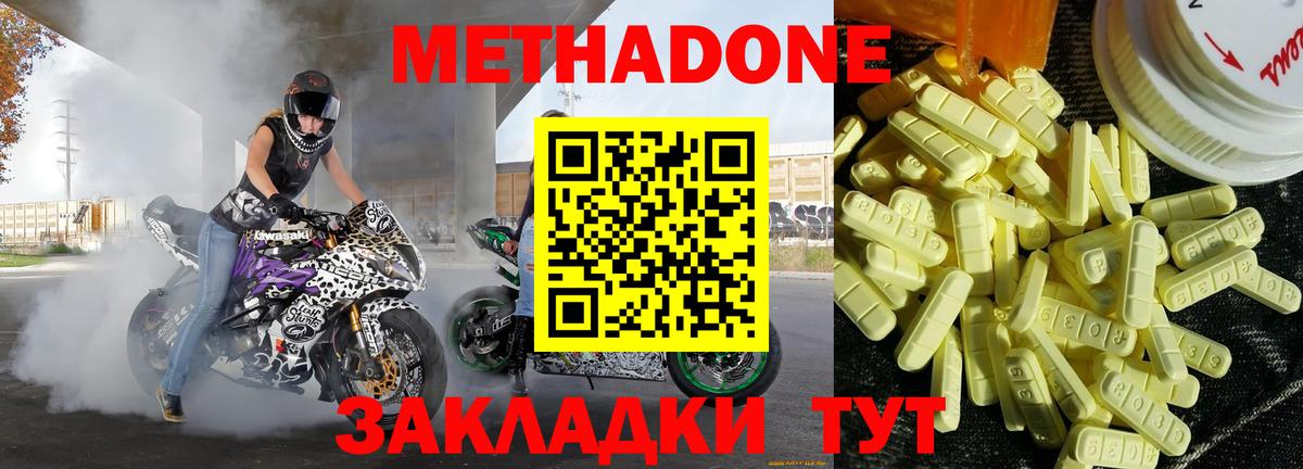 Метадон мёд  Вход с VPN  Комсомольск-на-Амуре 