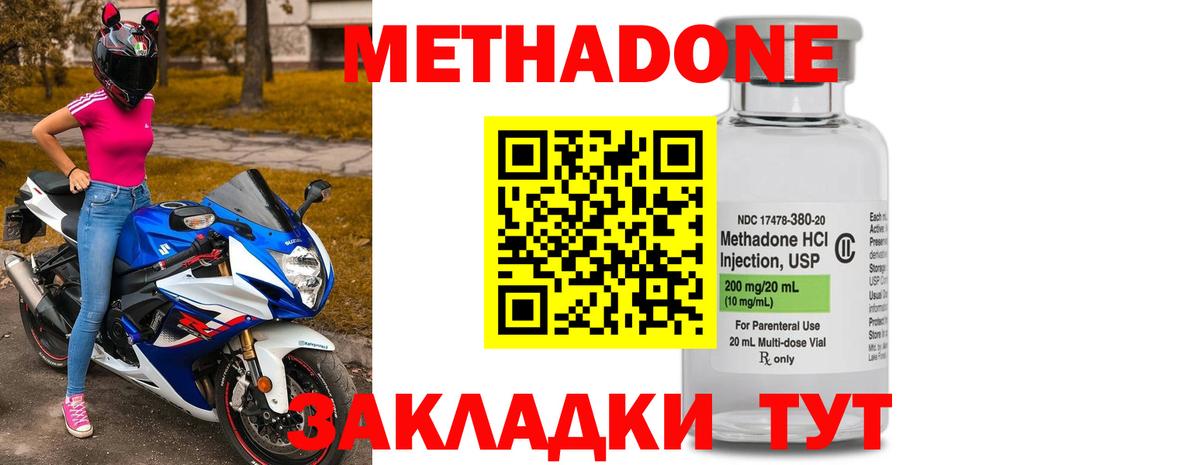 Метадон белоснежный Комсомольск-на-Амуре
