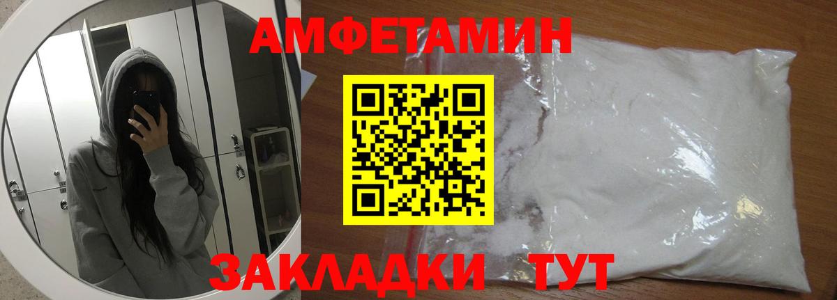 Комсомольск-на-Амуре  Первитин пудра  Вход с VPN 
