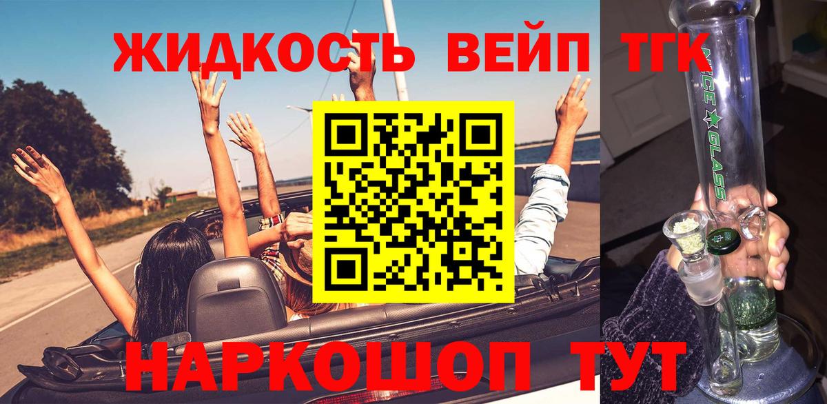 ТГК гашишное масло Комсомольск-на-Амуре