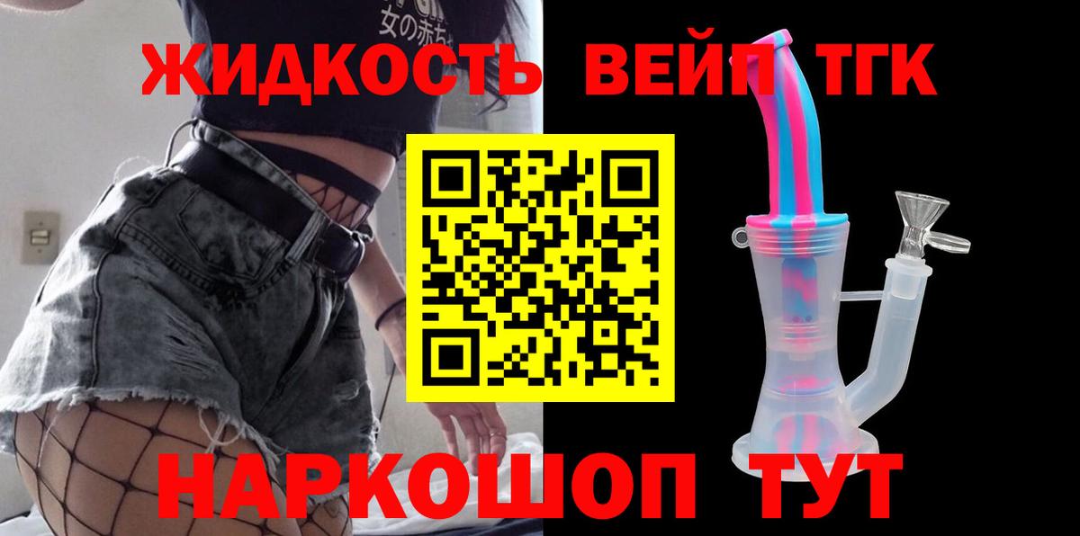 Дистиллят ТГК Wax  Вход с VPN  Комсомольск-на-Амуре 