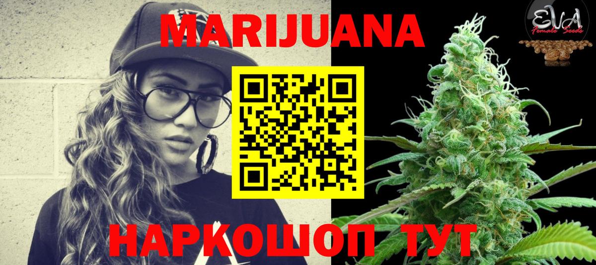 МАРИХУАНА THC 21%  Марихуана Ganja  Вход с VPN  Комсомольск-на-Амуре 